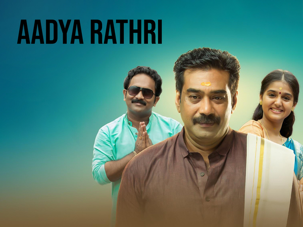 Adhyarathri
