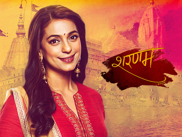 Sharanam