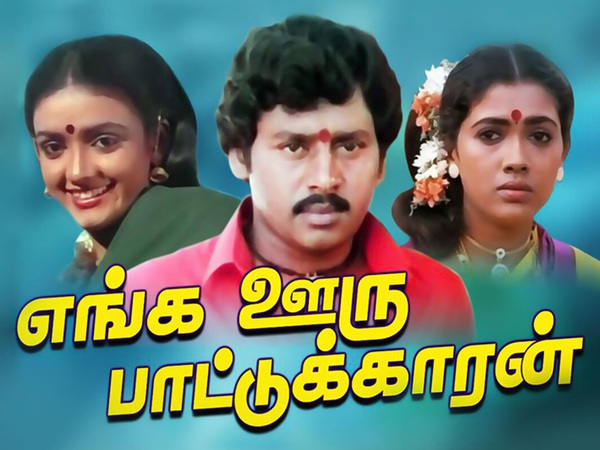 Enga Ooru Pattukaran