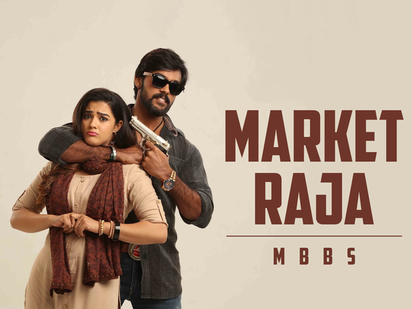 Market Raja MBBS