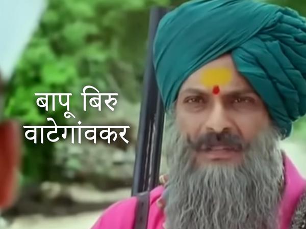 Bapu Biru Vategaonkar