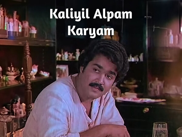 Kaliyil Alpam Karyam