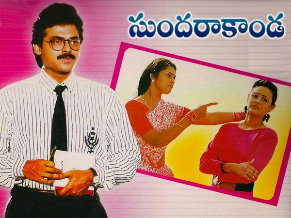 Sundara Kanda
