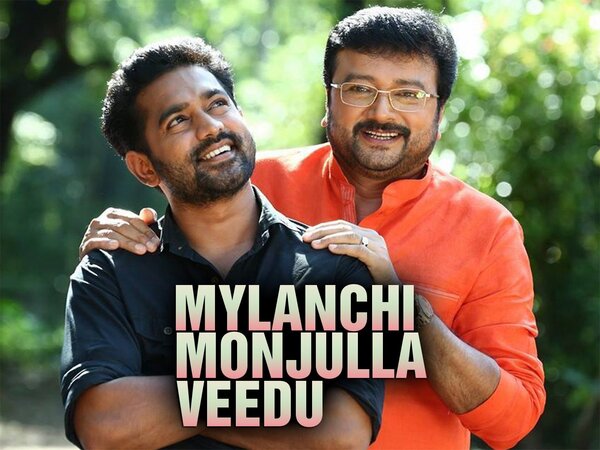 Mylanchi Monjulla Veedu