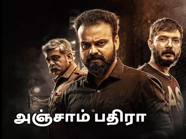 Ragasiya Kolayaali