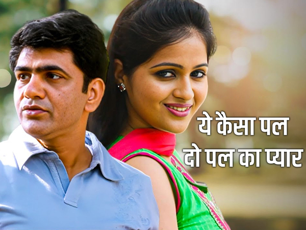 Ye Kaisa Pal Do Pal Ka Pyar