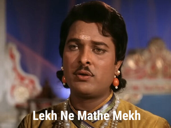 Lekh Ne Mathe Mekh