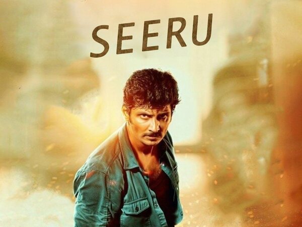Seeru