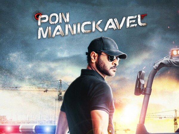 Pon Manickavel