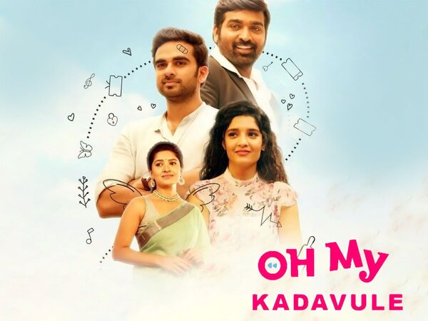 Oh My Kadavule