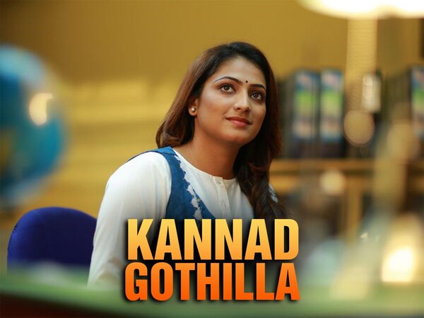 Kannad Gothilla