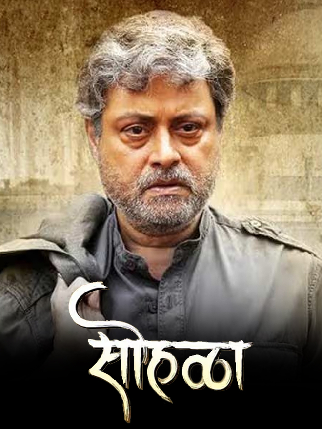 Sohalla
