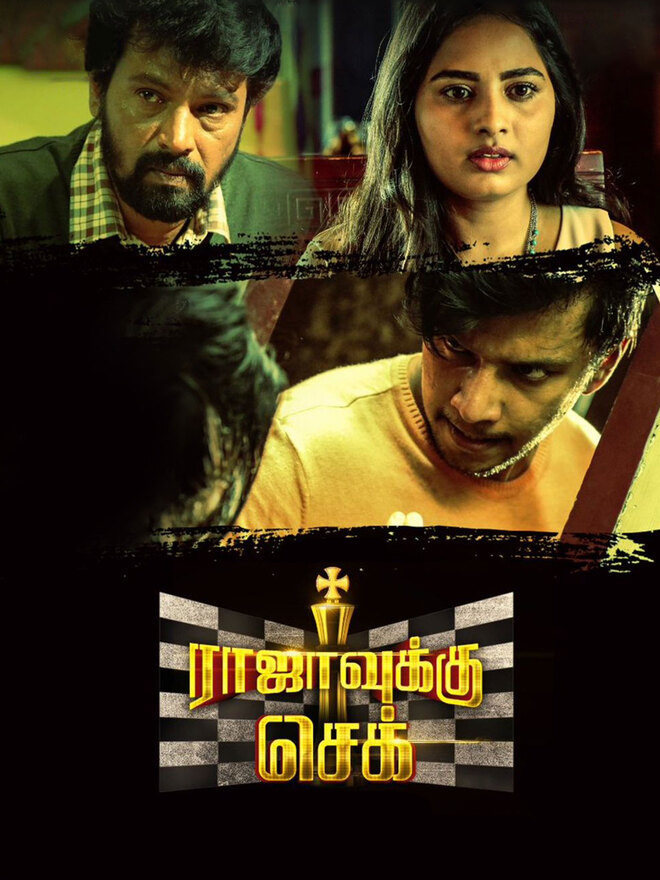 Rajavukku Check