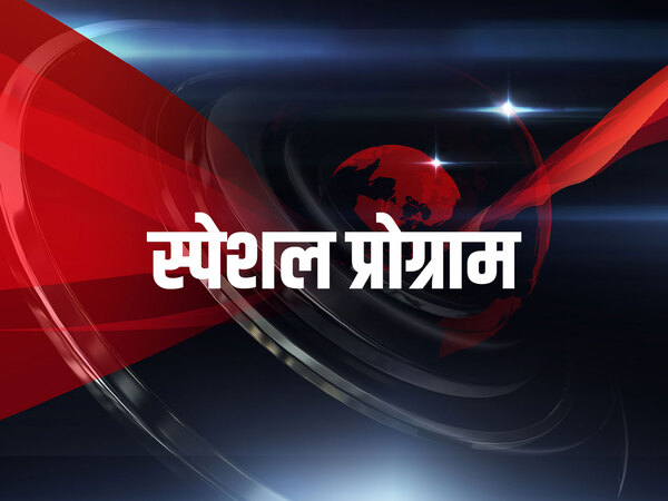 Special Programme