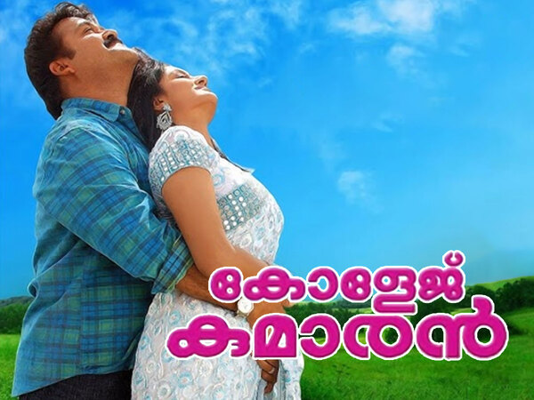 College Kumaran