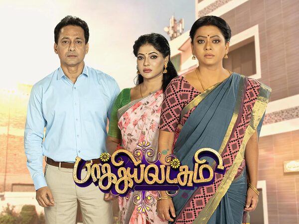Baagyalatchumi Illatharisiyin Kadhai