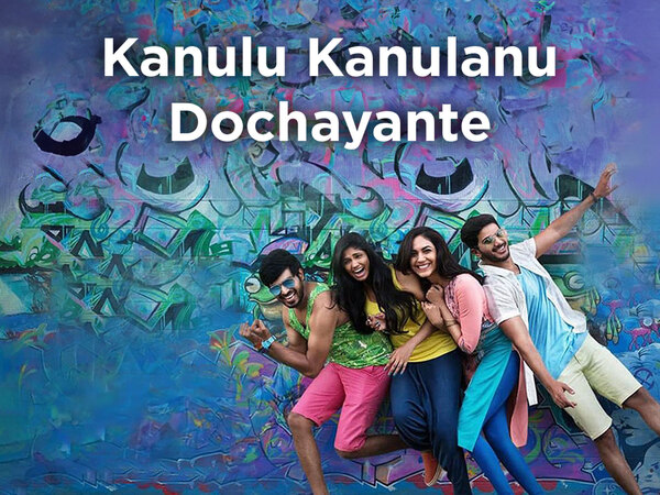 Kanulu Kanulanu Dochayante