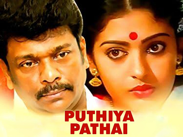 Pudhea Paadhai