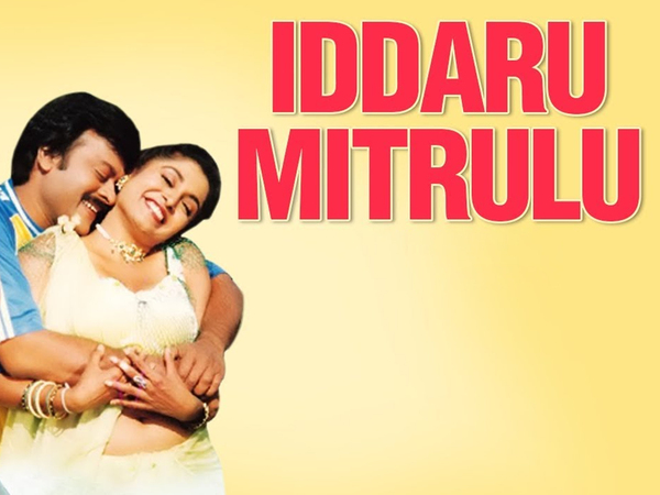 Iddaru Mitrulu