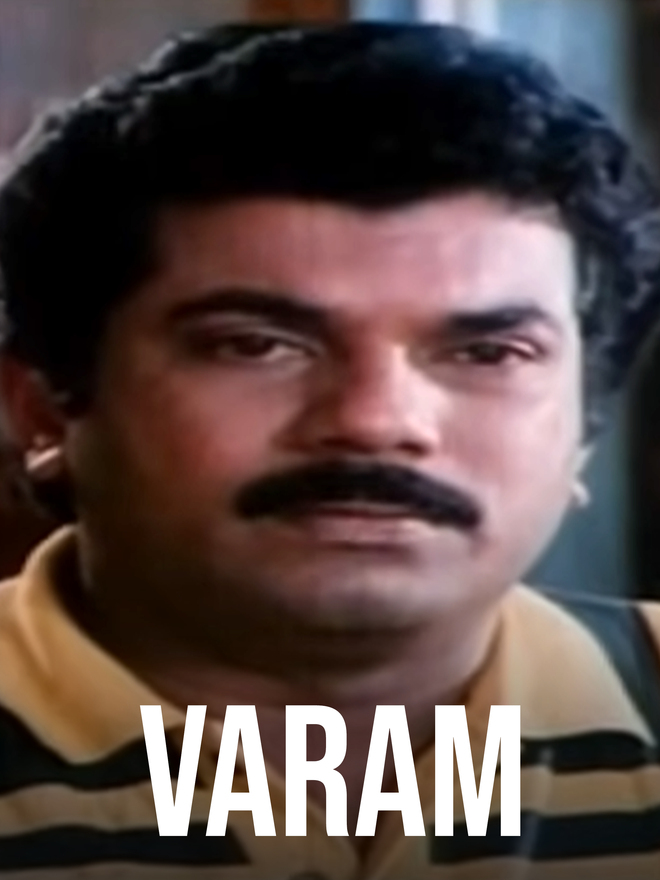 Varam