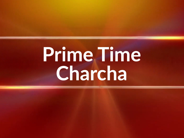 Prime Time Charcha