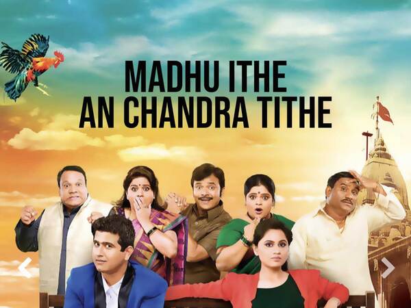 Madhu Ithe An Chandra Tithe