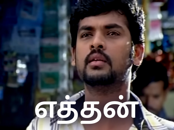 Eththan