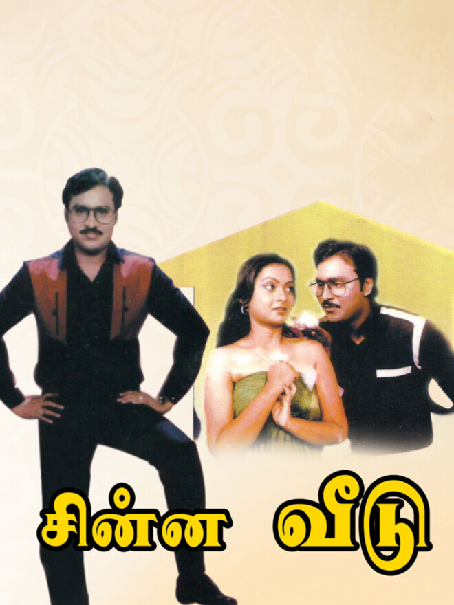 Chinna Veedu