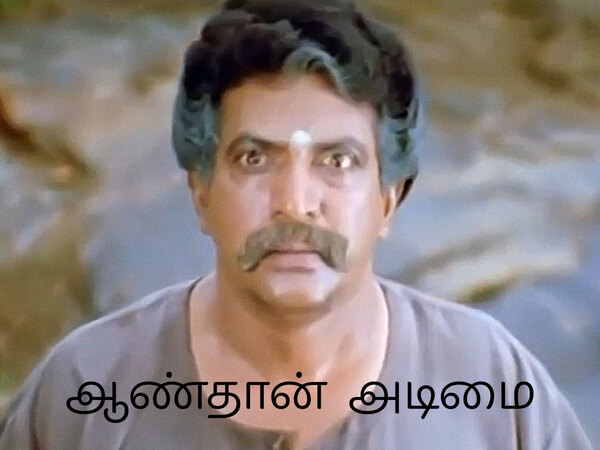 Aandan Adimai