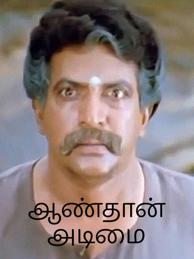 Aandan Adimai