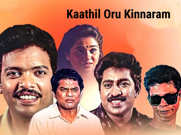 Kaathil Oru Kinnaram
