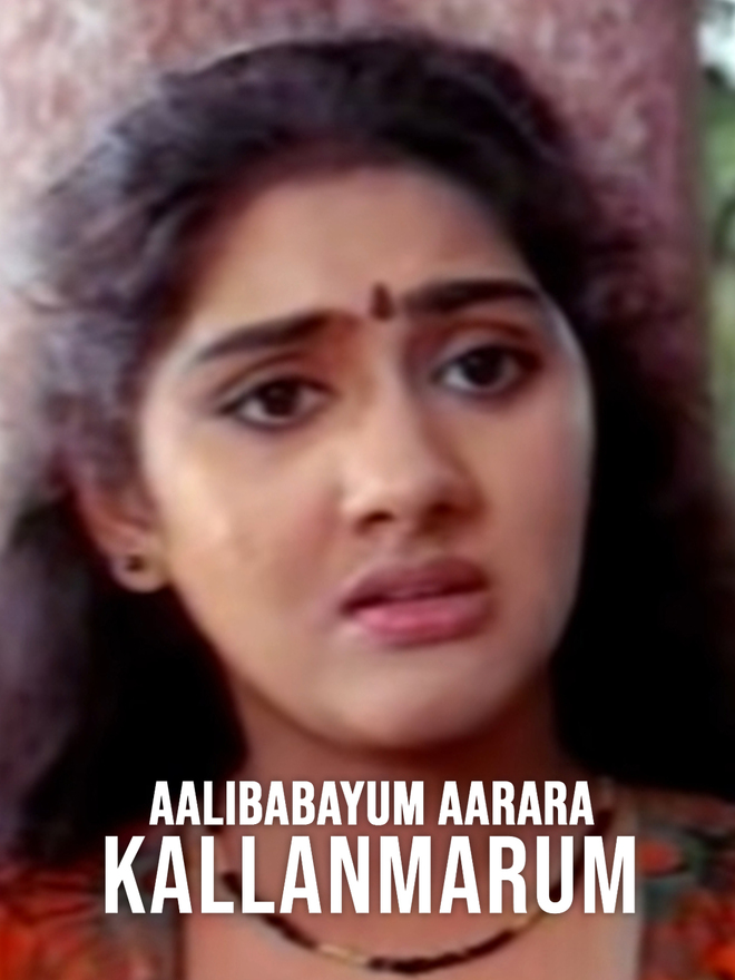 Aalibabayum Aarara Kallanmarum