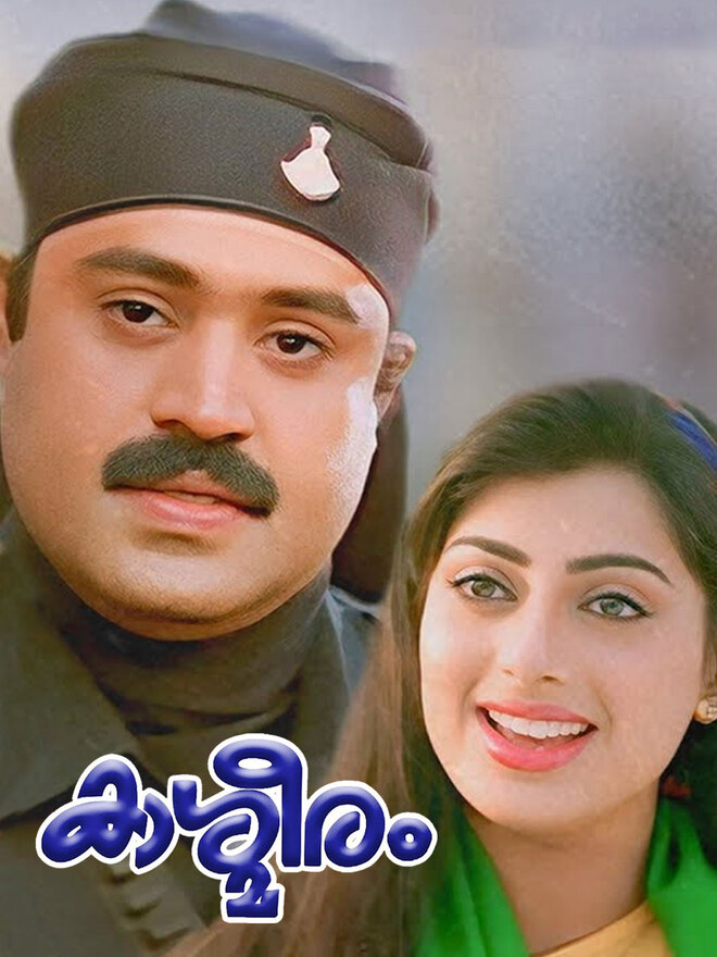 Kashmeeram