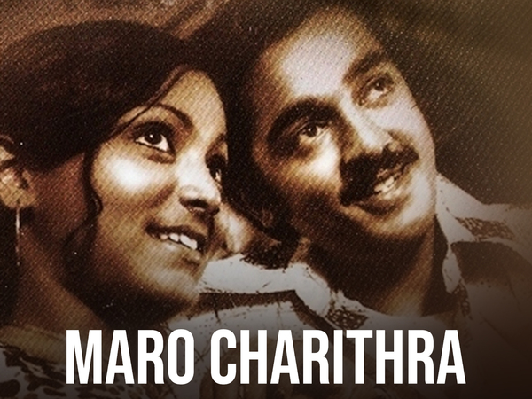 Maro Charithra