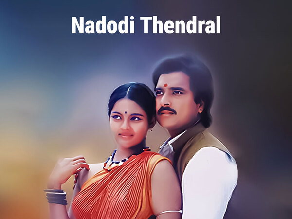 Nadodi Thendral