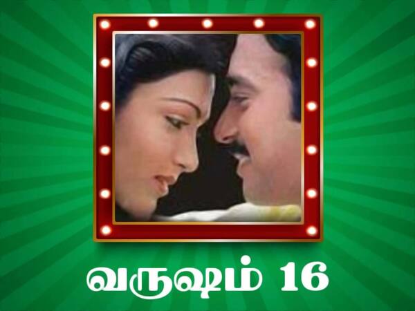 Varusham 16