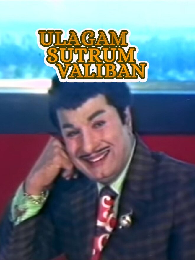 Ulagam Sutrum Valiban