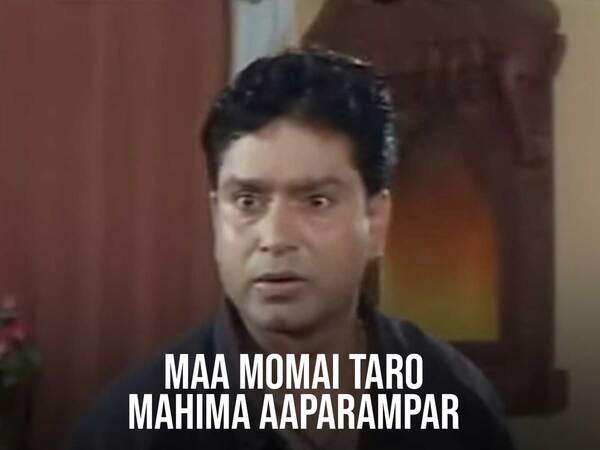 Maa Momai Taro Mahima Aaparampar