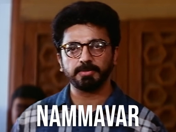 Nammavar