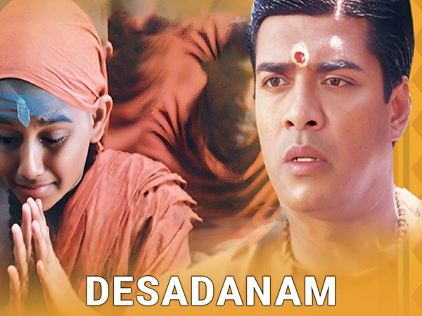 Desadanam