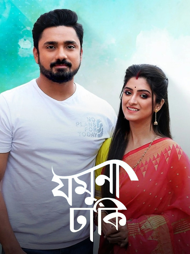 Jamuna Dhaki