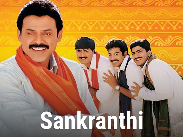 Sankranthi