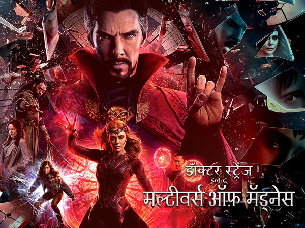 Doctor Strange in the Multiverse of Madness