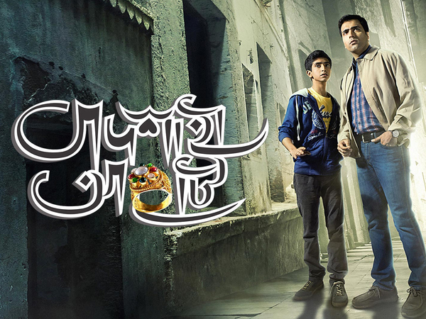 Badshahi Angti
