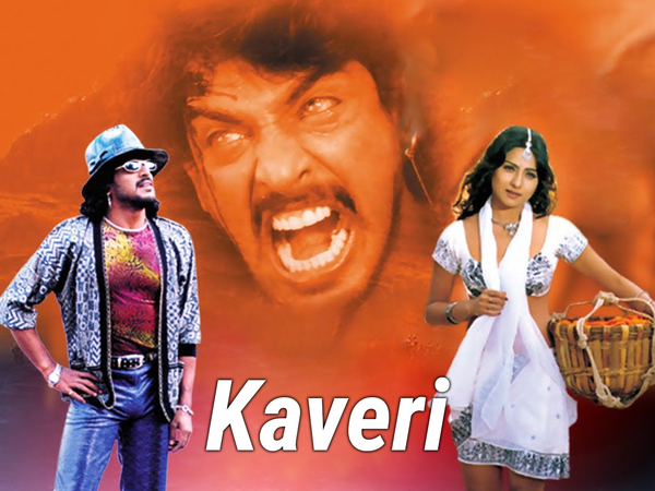 Kaveri