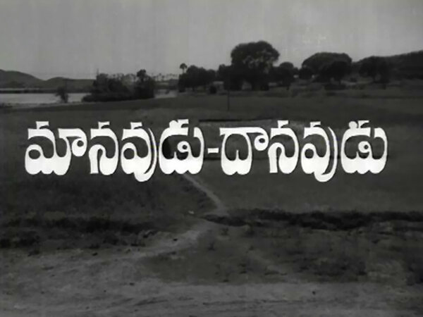 Manavudu Danavudu