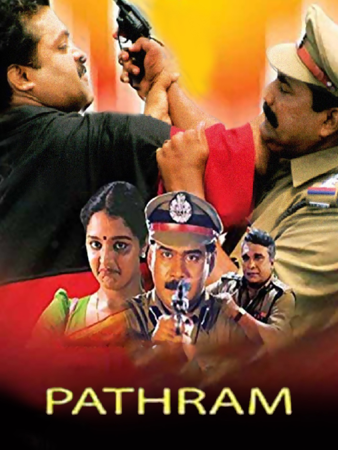 Pathram