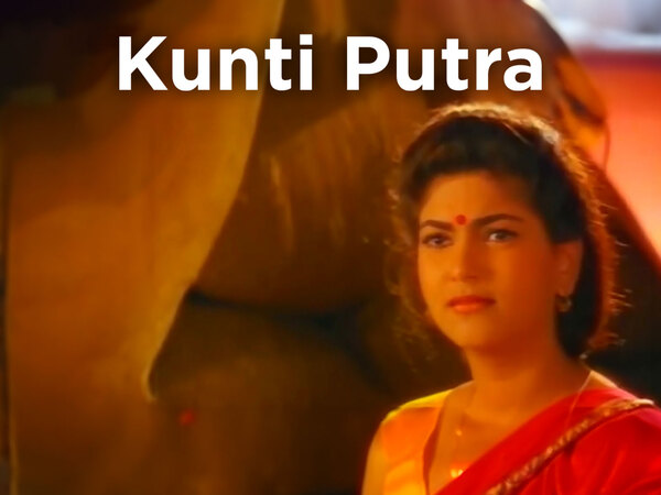 Kunti Putra