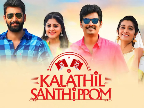 Kalathil Santhippom