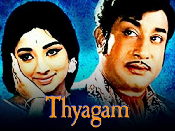 Thyagam